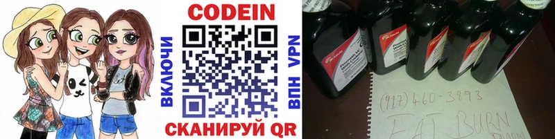 Кодеин напиток Lean (лин)  закладка  Нестеров 