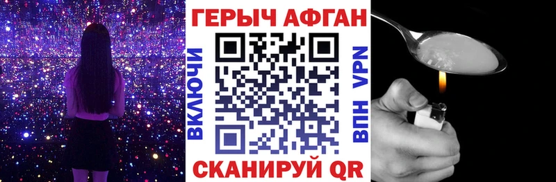 дарнет шоп  Нестеров  Героин Афган 