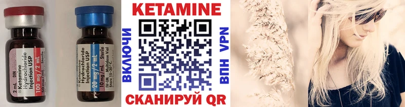 КЕТАМИН ketamine Нестеров
