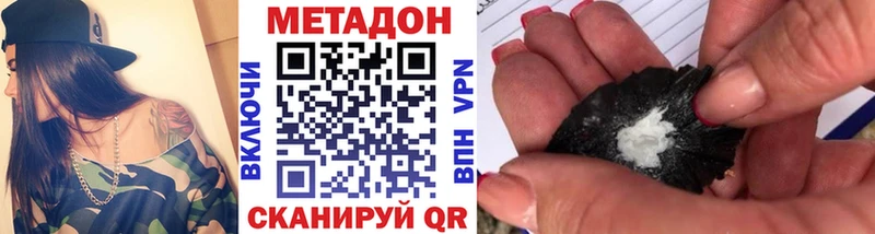 МЕТАДОН methadone OMG ссылка Нестеров
